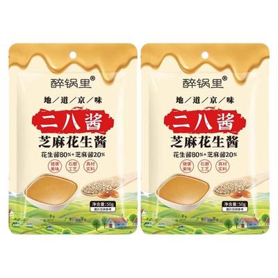 二八酱50g袋装老北京风味火锅蘸料麻酱调料调味麻辣烫芝麻花生酱