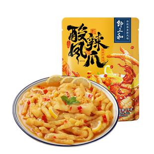 邹三和无骨鸡爪4斤柠檬酸辣凤爪零食夜宵2斤速食即食泡椒脱骨爪