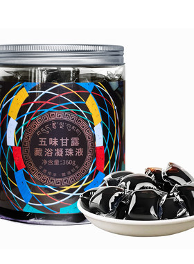 金诃五味甘露藏浴凝珠艾草姜泡脚