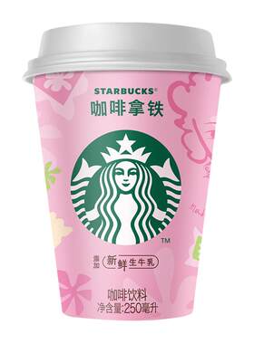星巴克即饮咖啡拿铁星怡杯味全