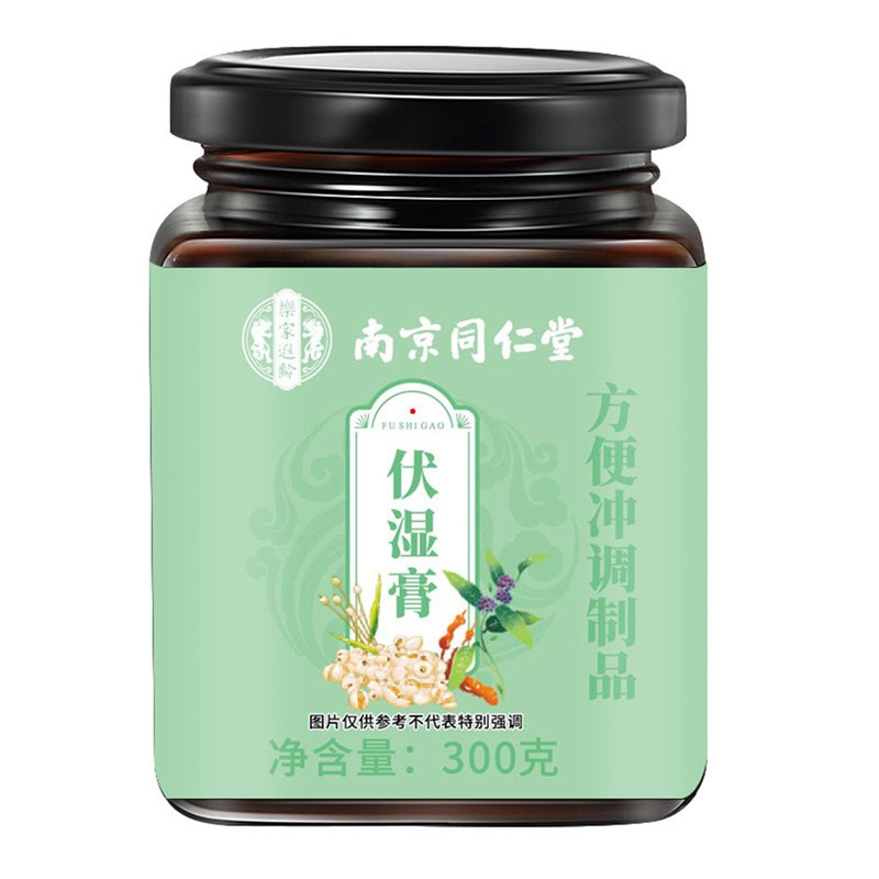南京同仁堂伏湿膏茯苓薏苡仁体湿