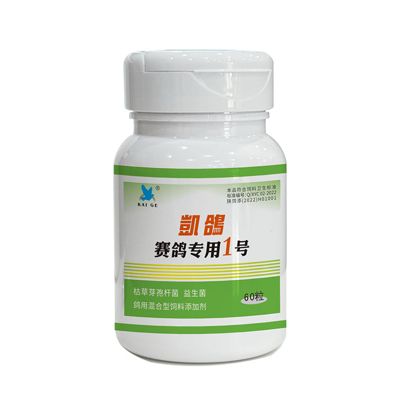 凯鸽1号60粒鸽毛滴球肠呼四合一