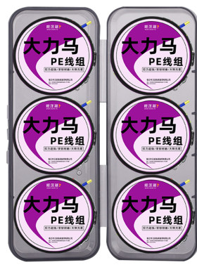 大力马线组主线成品超强拉力