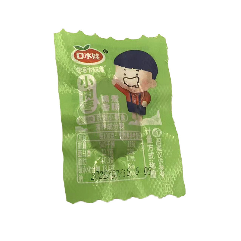 口水娃小香肠子弹肠火腿肠肉肠即食网红零食小吃夜宵充饥休闲大全