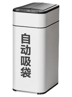 感应垃圾桶抽拉打包自动吸附袋