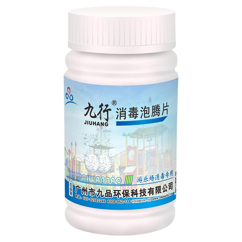 大型主题亲子设施波波球消毒液