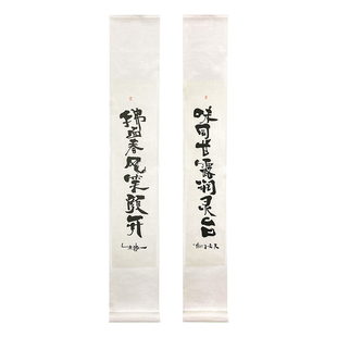 朱敬一书法复刻版 新中式 茶室背景 入户玄关卷轴对联A7佛面春风