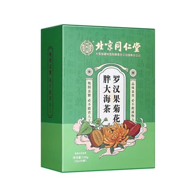 北京同仁堂胖大海罗汉果雪梨茶咽非炎茶清肺化痰止咳润喉养生茶包