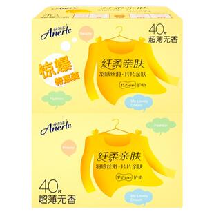 安尔乐护垫2LDBR840棉柔亲肤纤柔棉质迷你无香40片*6盒特惠装包邮
