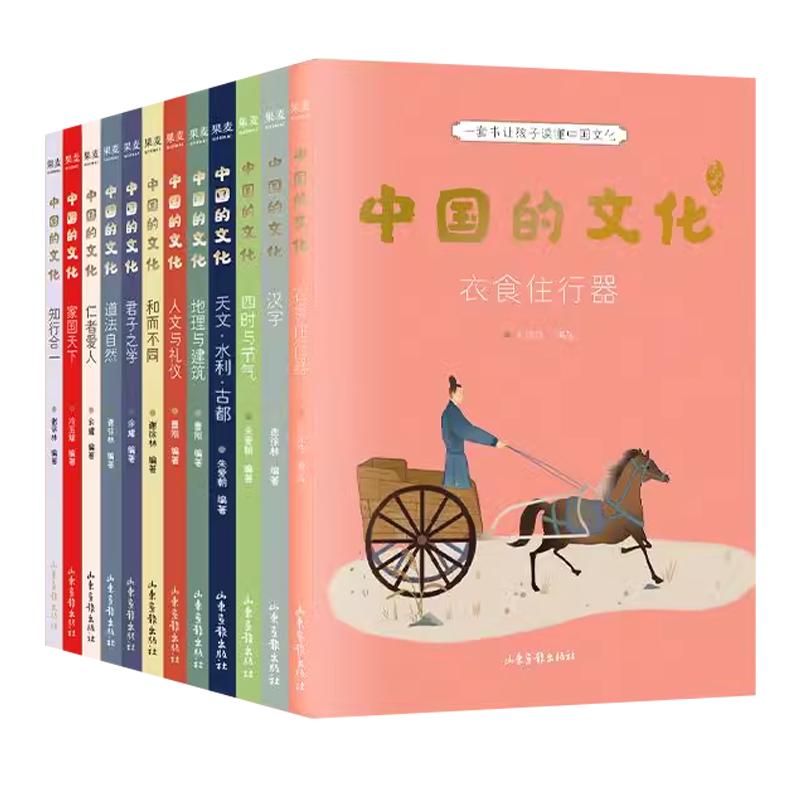 当网中国的文化全12册展现传