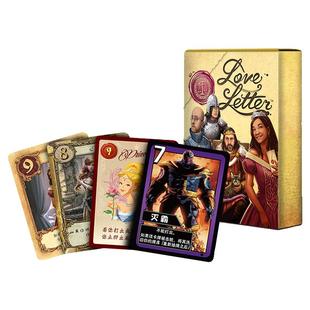 情书桌游  B站爆款主播同款中文版成人爱情休闲聚会桌面游戏卡牌
