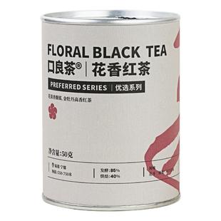 口良茶花香红茶罐装正宗工夫红茶新茶浓香型散装果香茶叶自己喝