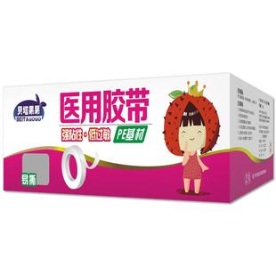 医用胶带可手撕透气透明压敏医疗pe胶布卷过敏防固定隐形双眼皮贴