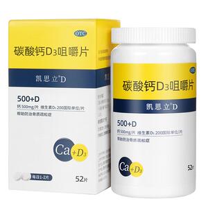【凯思立D】碳酸钙D3咀嚼片1.25g200IU*52片*1瓶/盒