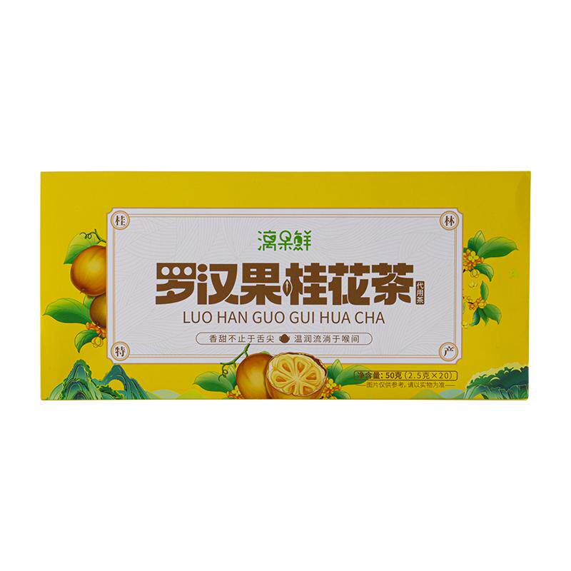 漓果鲜罗汉果桂花茶果芯广西桂林特产低温脱水罗汉果茶伴手礼礼盒