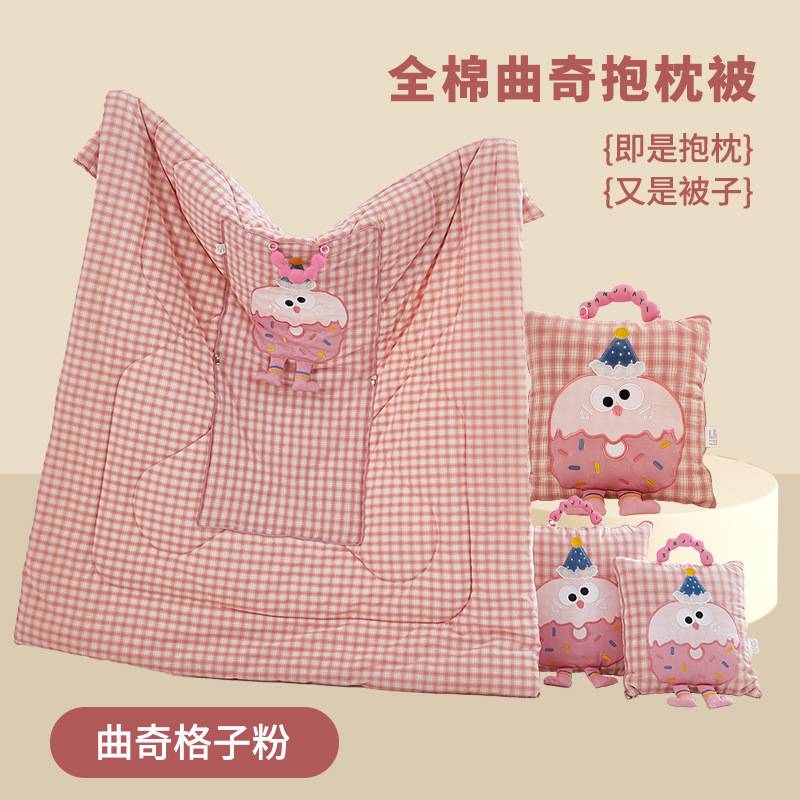 全棉抱枕被子格子二合一午睡纯棉毯靠枕刺绣枕头办公室载折叠汽车