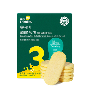 英氏松脆米饼英式磨牙饼干儿童零食营养尝鲜试用装英式官方正品