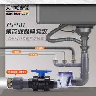 75哈蒙德止回阀厨房下水管排水管下水道防反水防倒灌防回流止逆阀