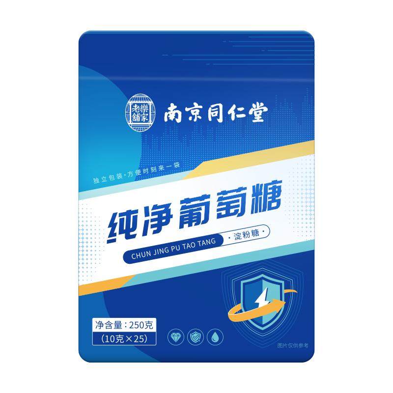 南京同仁堂纯净食用葡萄糖粉冲剂健身低血糖高原独立小包装