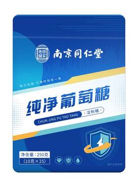南京同仁堂纯净食用葡萄糖粉冲剂健身低血糖高原独立小包装