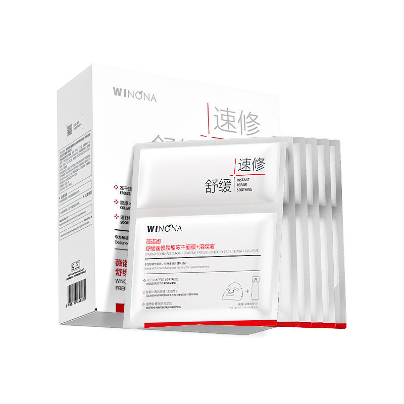 薇诺娜官旗•速修冻干面膜2片
