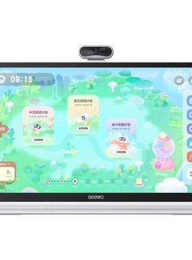 2026升级款希沃学习机W20Pro