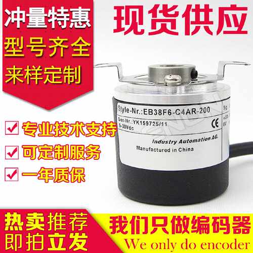EB38F6-C4AR-200旋转编码器300-360-500-600-1000-100-