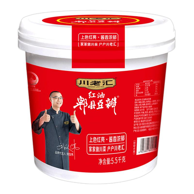 川老汇红油豆瓣酱5.5kg商用调料