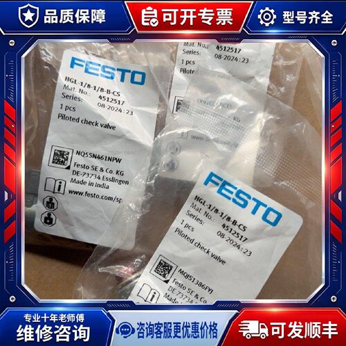 【议价-可维修】 FESTO HGL-L-1/8-1/8-B-CS /均有货