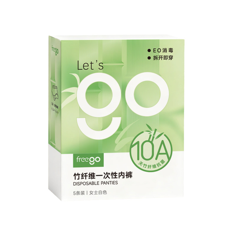 30条一次性内裤FREEGO
