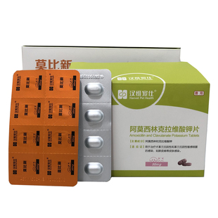 汉维莫比新宠物猫狗博信阿莫西林克拉维酸钾皮肤病鼻支感冒消炎药