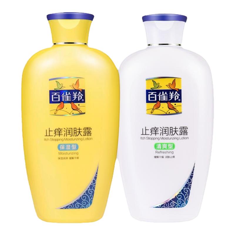 百雀羚保湿润肤露身体乳干燥滋润保湿全身可用润肤乳官方正品秋冬