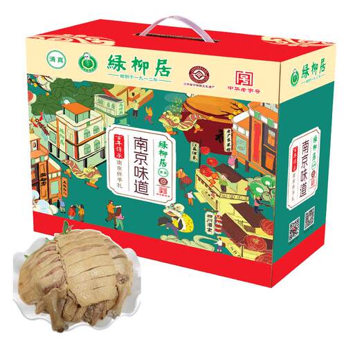 绿柳居中华老字号清真食品南京特产盐水鸭酱牛肉端午节日粽子礼盒