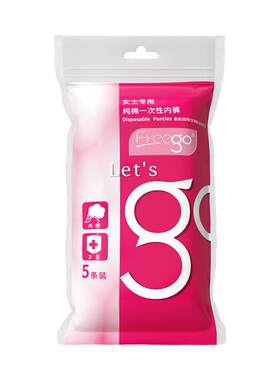 Freego纯棉灭菌孕产妇一次性内裤