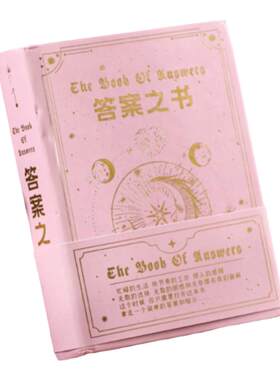 俏小仙Answer之书复古风笔记本
