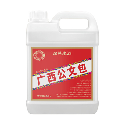 广西公文包双蒸米酒2.5L