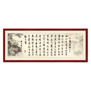 沁园春雪书法字画自粘墙纸贴画励志客厅装饰画陋室铭书房墙壁贴画