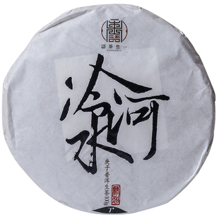 一生茶语 2020易武刮风寨冷水河古树茶 云南普洱茶生茶 饼茶 高端