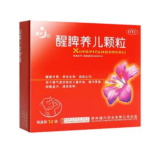 健兴醒脾养儿颗粒24袋12袋婴儿童厌食醒脾开胃消化不良冲剂LH