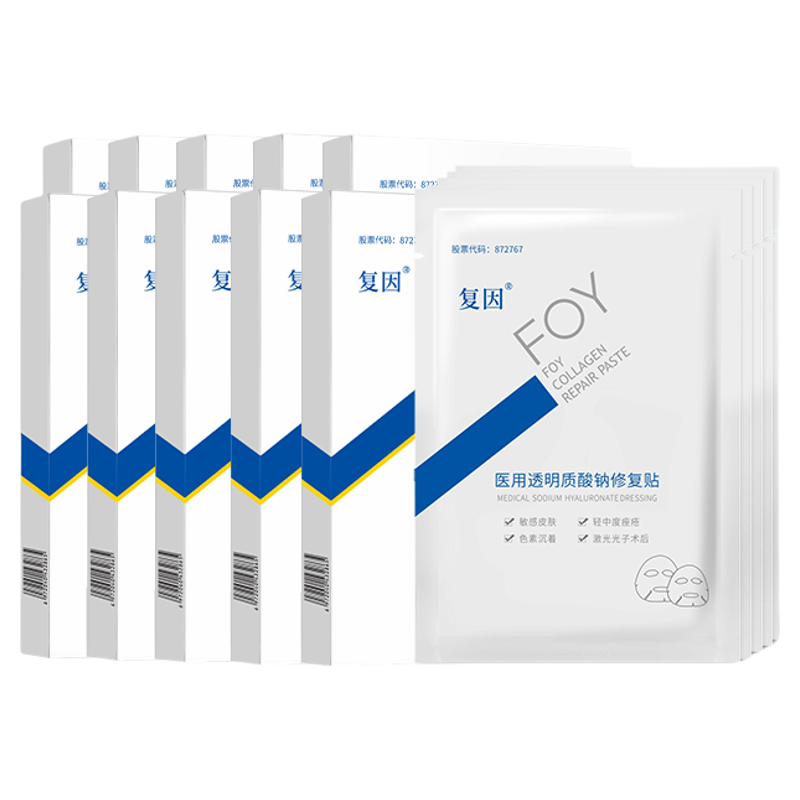 复因FOY医用修复贴白膜痤疮术后修复创面愈合非面膜敷料10盒装