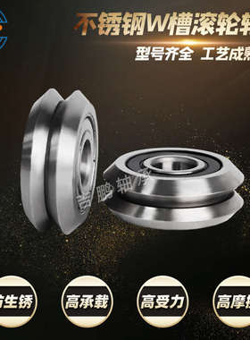 不锈钢滚轮轴承 W1SSX W2SSX W槽90度双列轴承 W3SSX W4SSX W0SSX