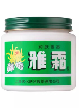 雅霜雪花膏润肤霜80g滋润补水霜
