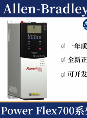 议价20BC105A3AYNANC0 罗克韦尔 AB Power Flex 700系列 全新原装