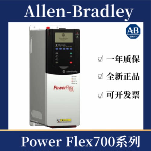 议价20BC5P0A3AYNANC0 罗克韦尔 AB Power Flex 700系列 全新原装