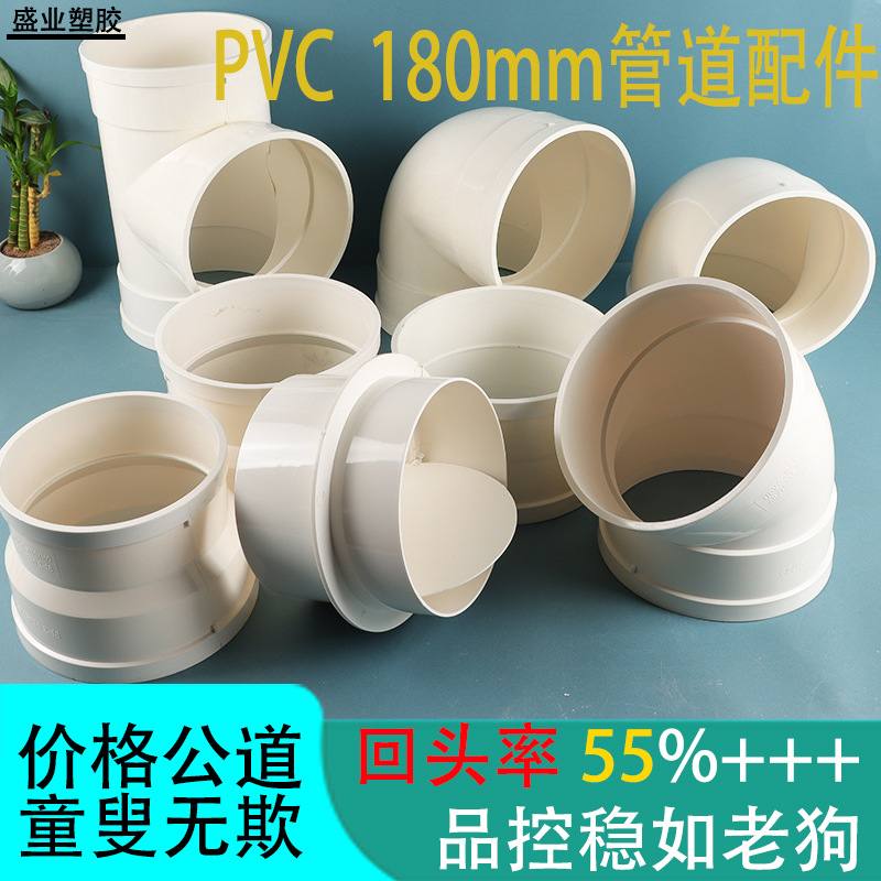 UPVC管件油烟机180三通弯头直接异径接头出风口风帽烟管止回阀