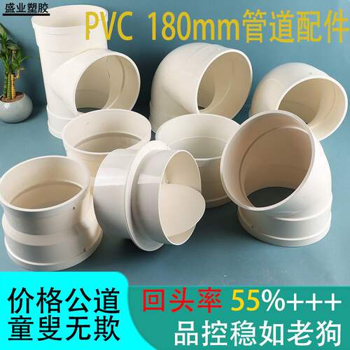 UPVC管件油烟机180三通弯头直接异径接头出风口风帽烟管止回阀