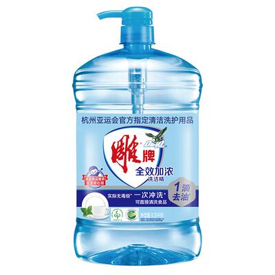 雕牌洗洁精1.5kg*6瓶装家庭