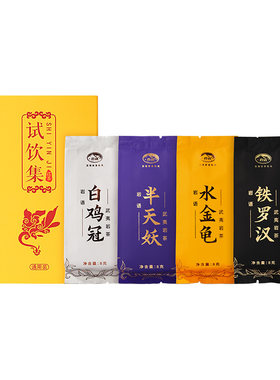 正山堂岩语四大名丛茶叶试喝32g