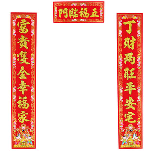 2026马年顺风湾对联植绒金粉过年门联财神童子创意新年春联大门贴