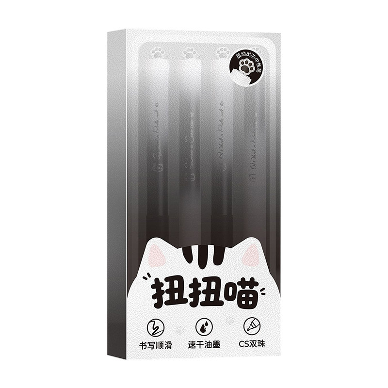 扭扭喵旋转笔黑白渐变高颜值